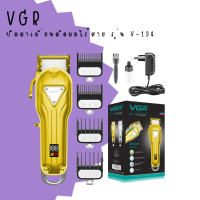 ? VGR ปัตตาเลี่ยนไร้สาย รุ่น V-134 สีทอง รูปทรงสวยงาม ฟันสแตนเลส อุปกรณ์ครบกล่อง ?