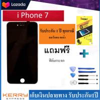 หน้าจอ iPhone 7 *แท้ (ไอโฟน 7*) จอ+ทัช LCD Display หน้าจอ iPhone ไอโฟน i7แท้ (ขาว**ดำ**)