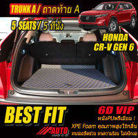 Honda CR-V Gen 6 5 Seats 5ที่นั่ง 2023-รุ่นปัจจุบัน Trunk A (เฉพาะถาดท้ายรถแบบ A ) ถาดท้ายรถ CR-V Gen6 5Seats 2023 -รุ่นปัจจุบัน พรม6D VIP Bestfit Auto