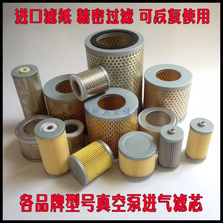 Vacuum Pump Air Filter Blister machine Coating machine Air Filter Air