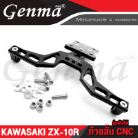 ?? ท้ายสั้น KAWASAKI NINJA ZX-10R แบรนด์แท้ FAKIE&amp;GENMA งานอลูมิเนียม CNC  (( เก็บเงินปลายทางได้ ))