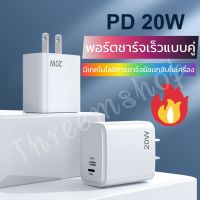 ? พร้อมส่ง ? !อะแดปเตอร์ PD หัวชาร์จเร็ว 20-30W Fast Charger สำหรับiPhone Type C ตัวแปลงสายเคเบิลอะแดปเตอร์ที่ชาร์จอย่างรวดเร็ว