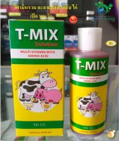 T-MIX  วิตามินรวม สำหรับสัตว์  ขนาด 100 ซีซี