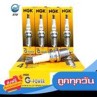 ◻️ส่งฟรี [ทุกวัน] NGK หัวเทียนเข็ม BKR6EGP 70BKR6EGP 7092 G-POWER PLATINUM แท้ แพ็ค4หัว ALTIS03-07, JAZZ03, VIOS03-12, CITY03,LANCER CEDIA ส่งจากกรุงเทพ