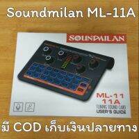 NP  soundmilan ML-11A  เป็น sound  card  users guide ส่งฟรี มีเก็บเงินปลายทาง