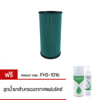 กรองอากาศ FABRIX ไส้กรองอากาศผ้าToyota Commuter FHS-1016-G3