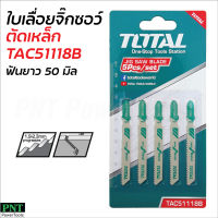 TOTAL ใบเลื่อยจิ๊กซอว์ รุ่น TAC51118B ขนาดความยาวฟัน 50 มิล สำหรับตัดเหล็ก หนา 2.5-6 มิล