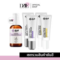 YANHEE | PREMIUM SERUM เซรั่ม ยันฮี พรีเมี่ยม 30ml./ Red Energy Lifting Serum ยันฮี เรดเอนเนอร์จี้ ลิฟติ้ง เซรั่ม แดง 30ml./ Sun Block กันแดดยันฮี /10g.