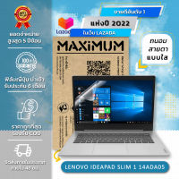 ฟิล์มกันรอยโน๊ตบุ๊ค แบบถนอมสายตา LENOVO IDEAPAD Slim 1 14ADA05 (14 นิ้ว : 30.5x17.4 ซม.) Screen Protector Film Notebook  LENOVO IDEAPAD Slim 1 14ADA05 82GW0029TA : Blue Light Cut Film (Size 14 in: 30.5x17.4)