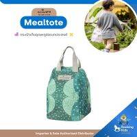 Miniware Mealtote กระเป๋าเก็บอุณหภูมิอเนกประสงค์