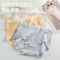 [COD] comfortable soft girl seamless underwear simple fashion letter printing mid-waist briefs antibacterial silk crotch