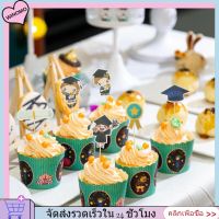 WINOMO 24pcs สำเร็จการศึกษาเค้กเครื่องประดับเค้กแทรก Toppers ผลไม้หยิบ 2023 บัณฑิตอุปกรณ์ประกอบฉาก