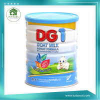 DG-1 ดีจี1 อาหารทารกจากนมแพะ ขนาด 800 กรัม