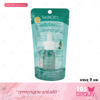 SKINOXY Advanced CICA Acne Care Booster Serum สกินอ๊อกซี่ แอดวานซ์ ซิก้า แอคเน่ แคร์ บูสเตอร์ เซรั่ม เซรั่มซิก้าบูสเตอร์ (บรรจุ 9 มล.) สีเขียว