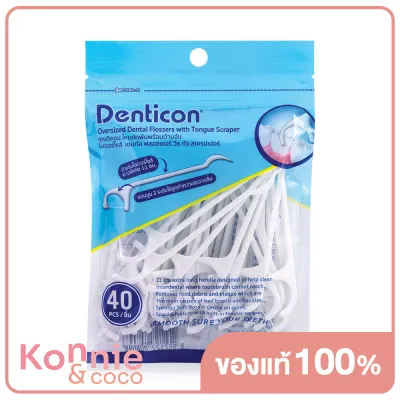 Denticon Oversized Dental Flossers With Tongue Scraper 40pcs เดนติคอน ไหมขัดฟันพร้อมด้ามจับ ขนาดโอเวอร์ไซส์ยาวพิเศษ 11 ซม.