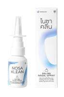 สเปรย์น้ำเกลือ Nosa Klean โนซา คลีน พ่นจมูก จมูกแห้ง สูตรเดียวกับ Hashi ฮาชชิ [ขนาด 20 ml.]