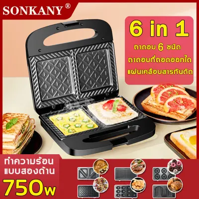 SOKANY เครื่องทำวาฟิล 6in1เครื่องวาฟเฟิล พร้อมถาดอบ6ถาด อุปกรณ์เบเกอรี่ทำความร้อนแบบสองด้าน เครื่องทำวาฟเฟิล เครื่องทำวัฟเฟิล เครื่องทำขนม เครืองทำวาเฟิล เครื่องทำแซนวิท เครื่องปิ้งขนมปัง เครื่องทำแซนวิช เครื่องทำแซวิช เตาอบเค้กไข่ เบเกอรี่sandwich maker SOKANY เครื่องทำวาฟิล 6in1เครื่องวาฟเฟิล พร้อมถาดอบ6ถาด อุปกรณ์เบเกอรี่ทำความร้อนแบบสองด้าน เครื่องทำวาฟเฟิล เครื่องทำวัฟเฟิล เครื่องทำขนม เครืองทำวาเฟิล เครื่องทำแซนวิท เครื่องปิ้งขนมปัง เครื่องทำแซนวิช เครื่องทำแซวิช เตาอบเค้กไข่ เบเกอรี่sandwich maker