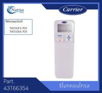 Carrier รีโมทคอนโทรล Part. 43T66354