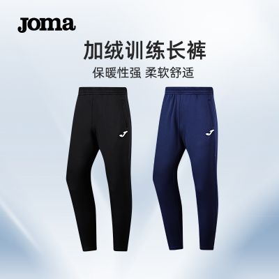 2023 High quality new style Joma23 new autumn and winter training fleece knitted trousers zipper pocket drawstring running fitness pants for men