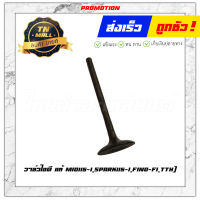 วาล์วไอดี Mio115-I,Spark115-I,Fino-FI,TTX แท้ ยี่ห้อ Yamaha