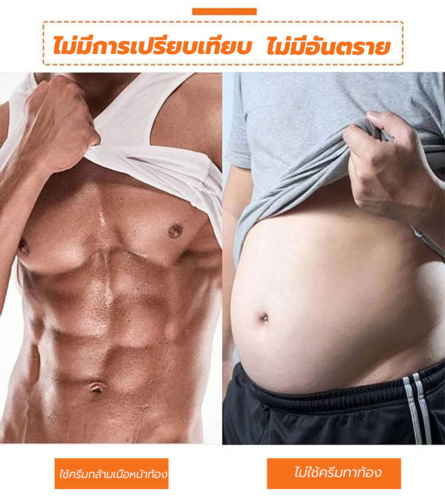 3รุ่นให้เลือก-สร้างกล้ามหน้าท้องแบบง่าย-eelhoe-ครีมสลายไขมัน-50g-สร้างกล้ามหน้าท้องแบบง่าย-ครีมกล้ามเนื้อหน้าท้อง-ครีมเผาผลาญไขมัน-ครีมทาน้ำหนัก-ครีมสร้างกล้าม-ครีมทาหน้าท้อง-ครีมทาไขมันพุง-ครีมกระชับ