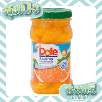 ส่งฟรี เก็บปลายทาง Dole โดล ส้มแมนดารินในน้ำเชื่อมหวานน้อย666กรัม ตรงปก ส่งจาก กทม