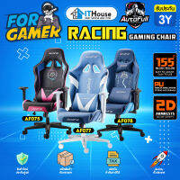 ⚡ส่งฟรี⚡AUTOFULL (AF077-AF078-AF075) GAMING CHAIR??เก้าอี้เกมส์มิ่ง เก้าอี้ทำงาน นั่งสบาย ทันสมัย มีสินค้าพร้อมส่ง?