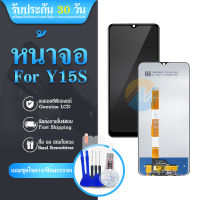 LCD Display  vivo Y15S หน้าจอ จอ + ทัช จอvivo Y15S แถมไขควง Screen Display Touch Panel For vivo Y15S