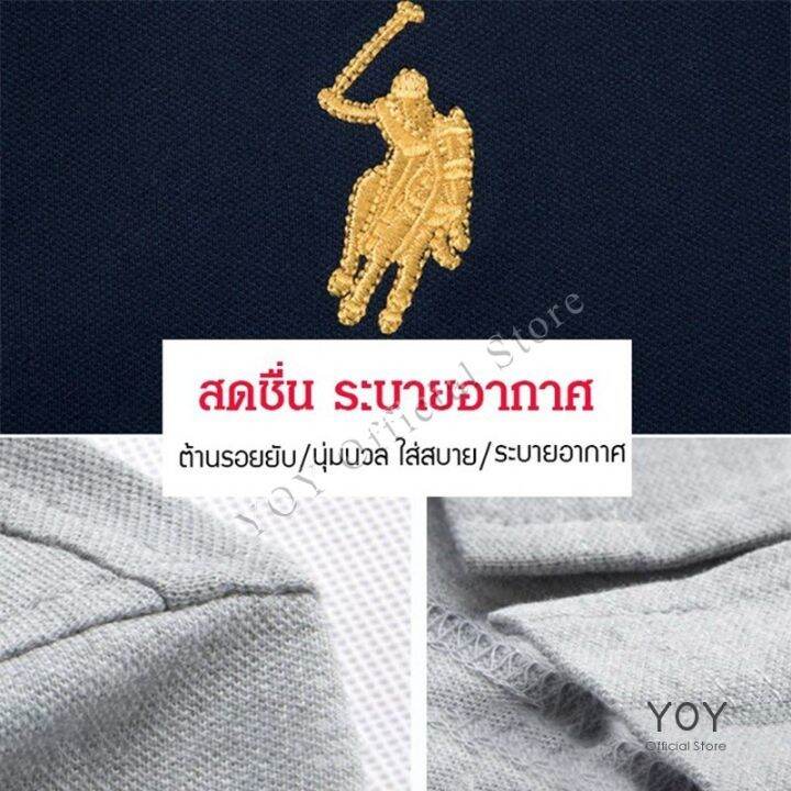 เสื้อโปโล-แขนสั้น-สำหรับผู้ชาย