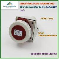 TYPE:1142 PLUG POWER,WATER PROOF WALL SOCKET,INDUSTRIAL PLUG SOCKET,ปลั๊กเพาเวอร์ ปลั๊กอุตสาหกรรม ปลั๊กตัวเมียติดลอยกันน้ำ(ติดพนัง) เต้ารับติดผนัง 3P+E 4ขา 16A-6h 380V IP67