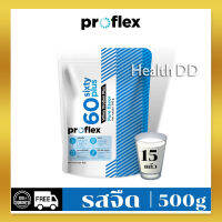 ส่งฟรี ? Proflex 60 sixty Plus รสจืด 500 G. เวย์โปรตีน สำหรับผู้สูงอายุ (ทานได้ 15 ครั้ง)