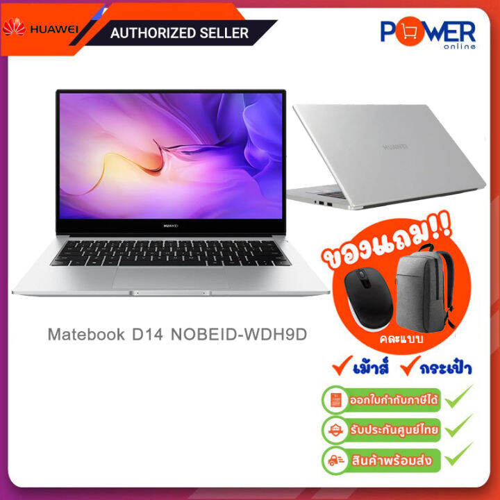 matebook d14 nobeld wdh9d