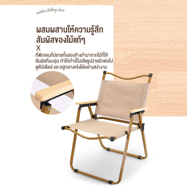 traveler-kermit-chair-เก้าอี้กลางแจ้ง-เก้าอี้ตั้งแคมป์-เก้าอี้แคมป์แบบพกพา-สามารถรับน้ําหนักได้-120-กก-เก้าอี้ปีนเขา-camping-chair
