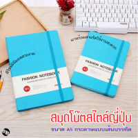 สมุดโน๊ตสไตล์ญี่ปุ่น โน๊ตบุ๊ค สมุดบันทึก สมุดจด สมุดเขียน ไดอารี่ แพลนเนอร์ ขนาด A5 มียางรัดปก