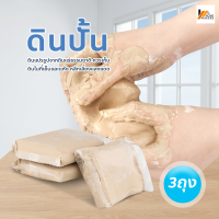 Homemakers เครื่องปั้นดินเผาเด็ก DIY ของเล่นเด็ก เสริมจินตนาการ กิจกรรมแฮนด์เมด กิจกรรมแฮนด์เมด เครื่องปั้นดินเผา