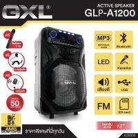 GXL รุ่น GLP-A1200 ตู้ลำโพงล้อลาก ลำโพงล้อลาก ลำโพงเคลื่อนที่ ลำโพงช่วยสอน ขนาด 12 นิ้ พร้อมไมค์ลอย 2 ตัว ไมค์คาดหัวและไมค์หนีบเสื้อ AS0009