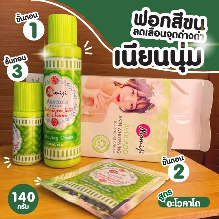 wenika-momiji-โมมิจิ-ครีมเปลี่ยนสีขน-ครีมเปลี่ยนสีผิว-บำรุงผิว-ครีมฟอกผิว-ครีมผิวขาว-ขนาด140กรัม-ของแท้-พร้อมส่ง-พร้อมส่ง