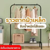 ราวผ้า ที่แขวนผ้า ราวตากผ้าเหล็ก กว้าง110CM ราวแขวนผ้า ราวตากผ้า บาร์เดี่ยว และ บาร์เดี่ยว ชั้นวางของ ชั้นวางรองเท้า