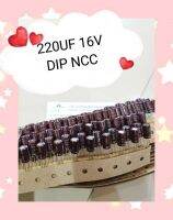 220UF 16V DIP NCC