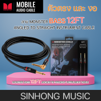 สายcable Monster Bass 12ft Angled to Straight Instrument Cable