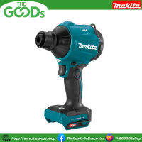 MAKITA AS001GZ เครื่องเป่าลมไร้สาย (XGT Li-ion-40Vmax) เฉพาะเครื่องเปล่าไม่รวมแบตเตอรี่และแท่นชาร์จ + หัวเป่าลม 5 ชิ้น