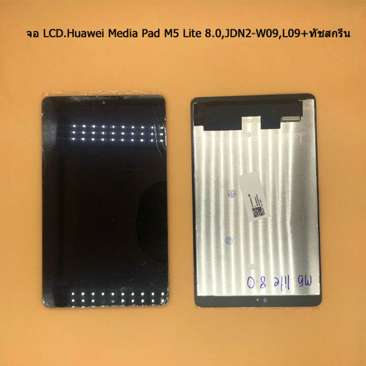 จอ-lcd-huawei-media-pad-m5-lite-8-0-jdn2-w09-ทัชสกรีน-ไขควง-กาว-สายusb