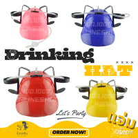 [พร้อมส่ง] หมวกกระป๋องเบียร์ หมวกใส่กระป๋อง หมวกปาร์ตี้ หมวกกินเบียร์ Drink Hat