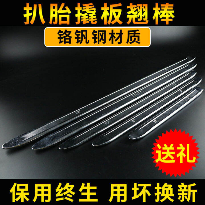 Tire Repair Wrecking Bar Car Electric Motorcycle Tyre Remover Tire Pick ...