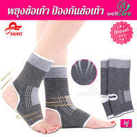 Ankle Support ที่รัดข้อเท้า ผ้ารัดข้อเท้าพยุงข้อเท้าป้องกันข้อเท้าผู้ที่บาดเจ็บบริเวณกล้ามเนื้อ, เอ็นกระดูก, เอ็นกล้ามเนื้อ บริเวณข้อเท้า ซัพพอร์ทหลังผ่าตัดข้อเท้า ช่วยกายภาพ ใส่ป้องกันอาการบาดเจ็บขณะเล่นกีฬา