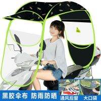 [Free ship] sunscreen motorcycle windproof awning tram