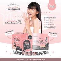 ทรีทเมนท์ชาโคลโจจิJoji Secret Young-Keratin Treatment Mask 300G.ตัวช่วยเร่งด่วนของทุกสภาพผม ด้วยส่วนผสมของเม็ดคาร์บอนบริสุทธิ์