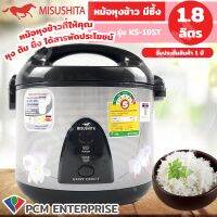 Misushita (PCM) หม้อหุงข้าวอุ่นทิพย์ ขนาด 1.8 ลิตร พร้อมซึ้งนึ่ง รุ่น KS-919ST