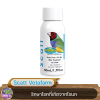 Scatt Vetafarm สำหรับรักษาโรคที่เกิดจากไรนก ที่นิยมใช้มากที่สุดในกลุ่มนกสวยงาม ขนาด 50ml