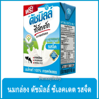 FernnyBaby นมกล่อง ดัชมิลล์ ซีเล็คเต็ด Dutchmill Selected 90ML นมกล่องดีชมิลค์ Dutchmilk สูตร รสจืด ขนาด 90 มล.